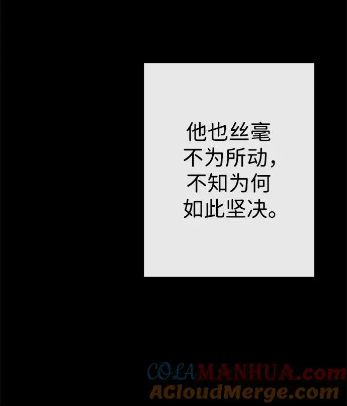 漫画《问题王子》[第33话] 我会拼尽全力的第9张图