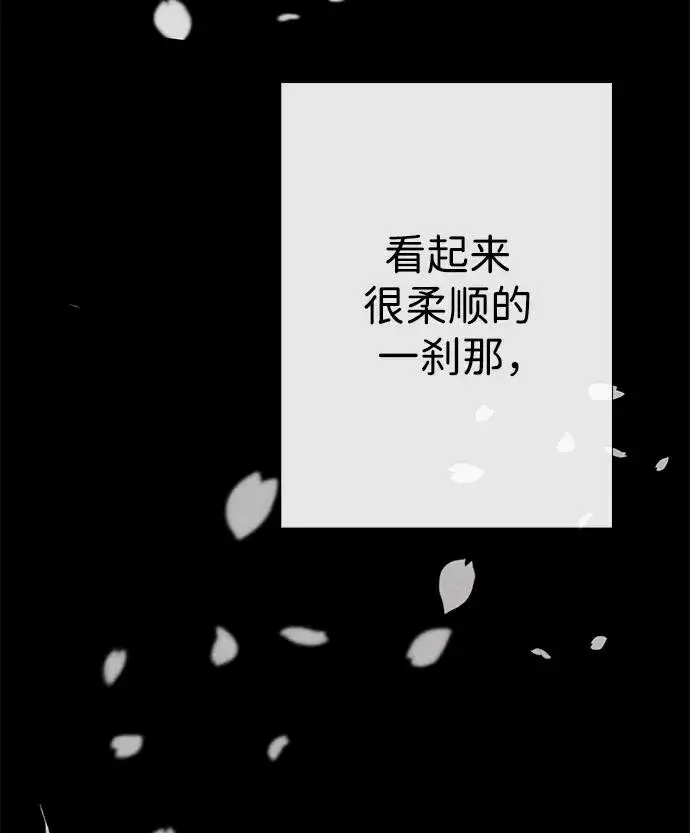 漫画《问题王子》[第33话] 我会拼尽全力的第92张图