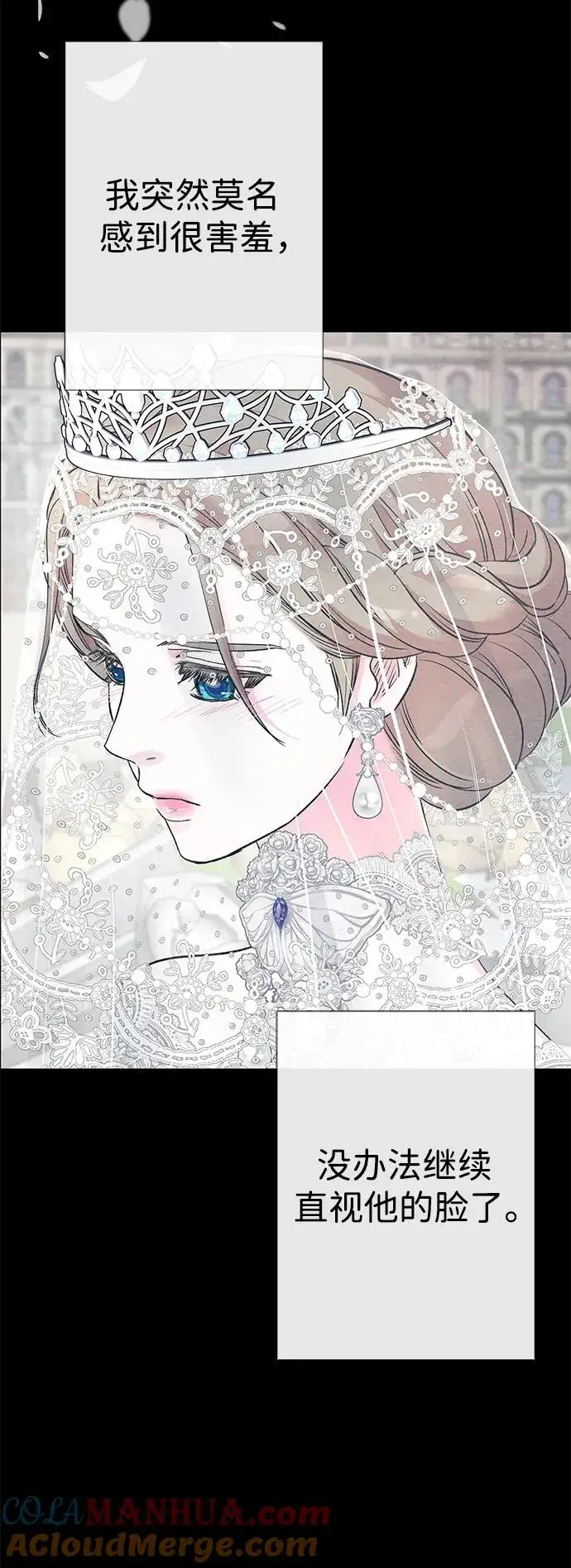 漫画《问题王子》[第33话] 我会拼尽全力的第93张图