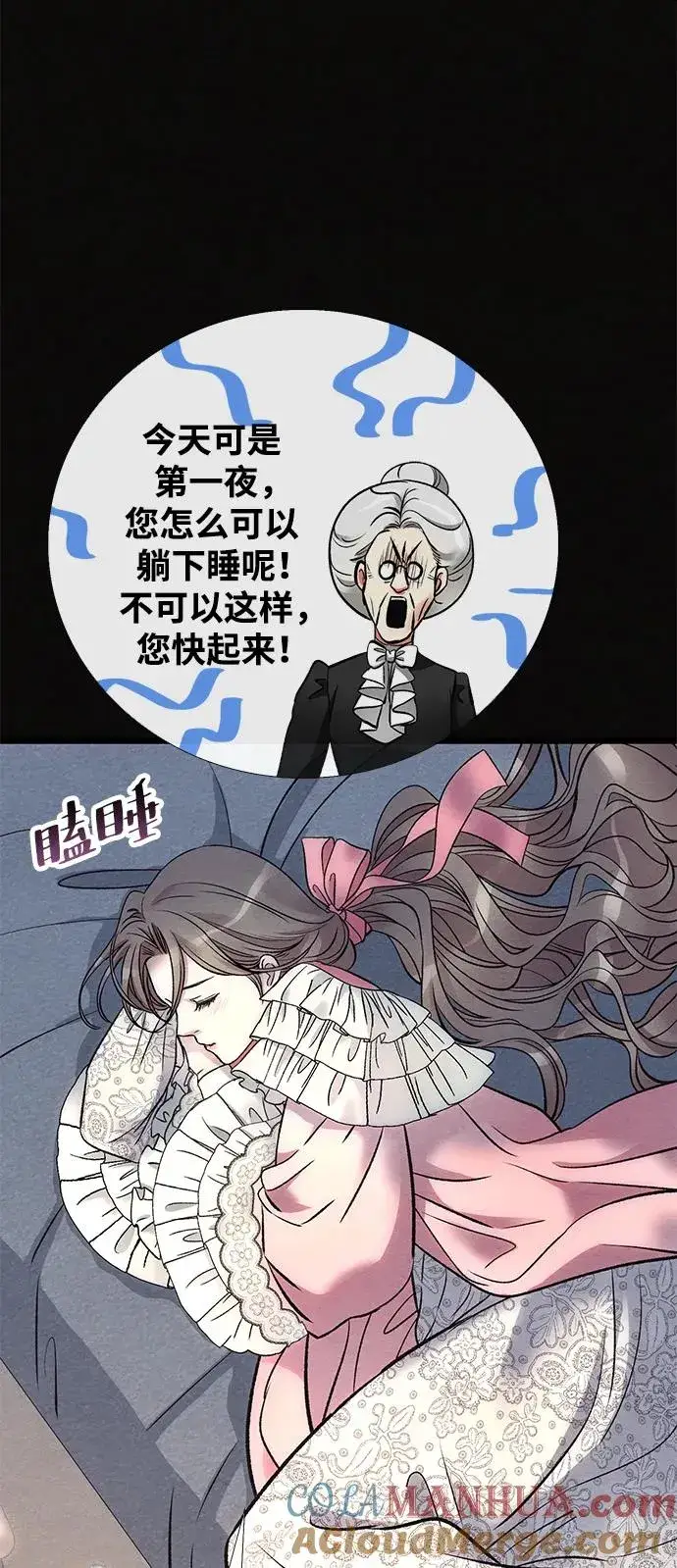 漫画《问题王子》[第33话] 我会拼尽全力的第97张图