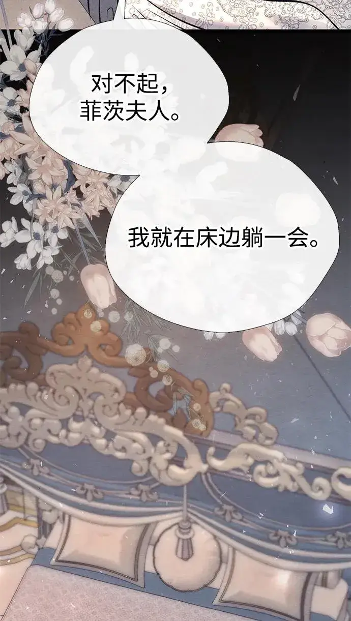 漫画《问题王子》[第33话] 我会拼尽全力的第98张图