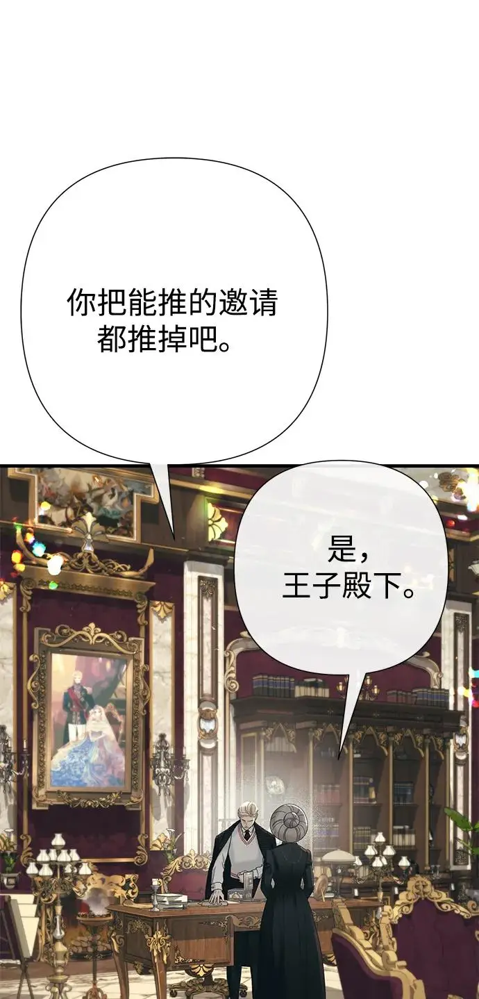 漫画《问题王子》[第120话] 皇室突袭第102张图