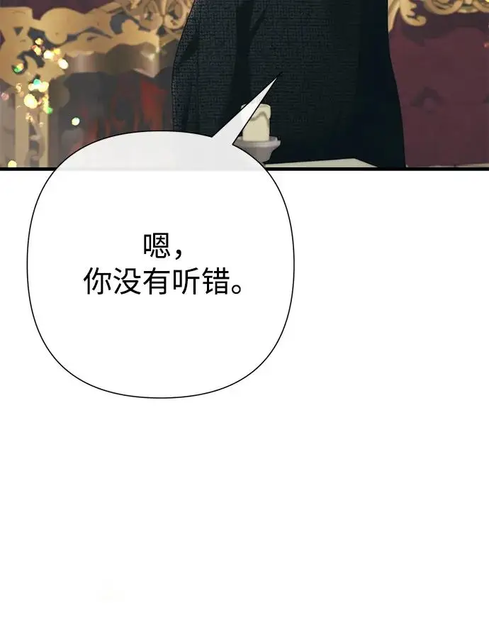 漫画《问题王子》[第120话] 皇室突袭第106张图