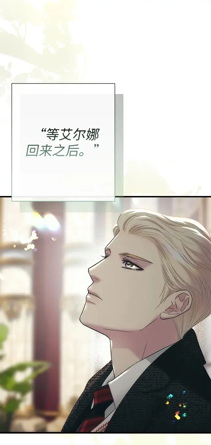 漫画《问题王子》[第120话] 皇室突袭第108张图