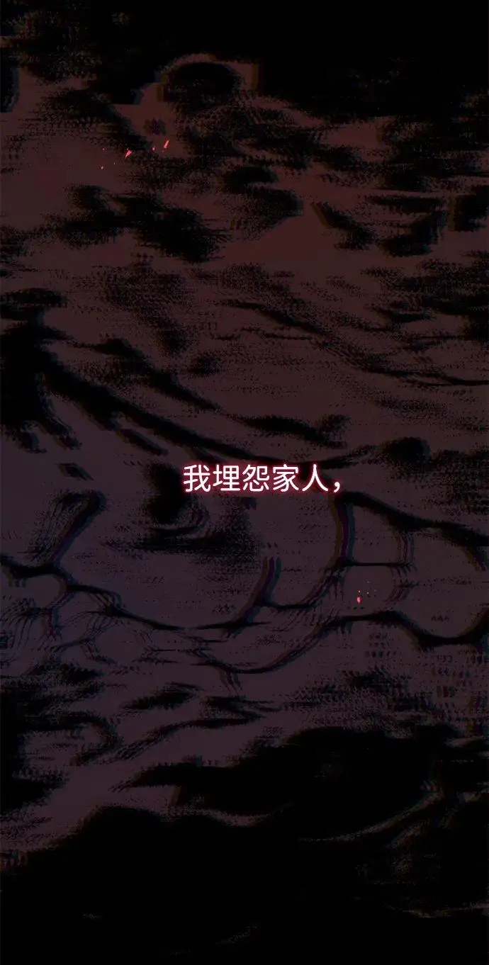 漫画《问题王子》[第120话] 皇室突袭第11张图