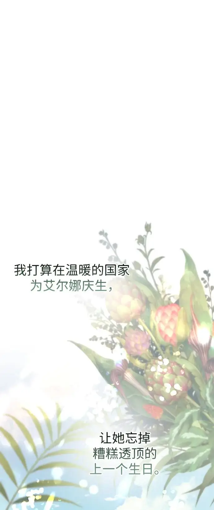 漫画《问题王子》[第120话] 皇室突袭第110张图