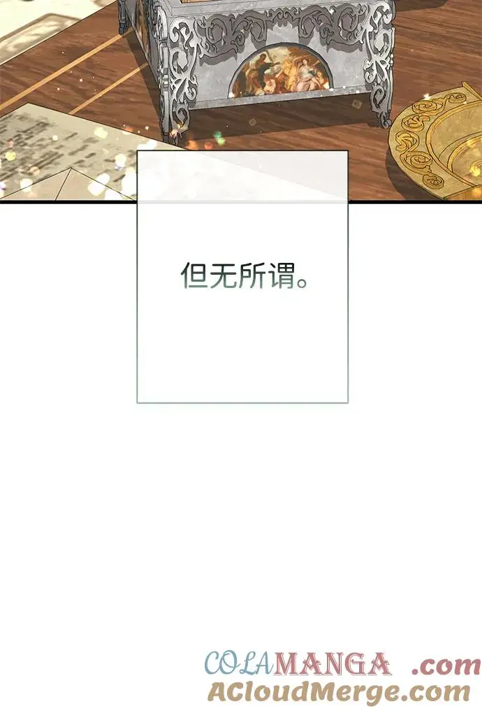 漫画《问题王子》[第120话] 皇室突袭第113张图