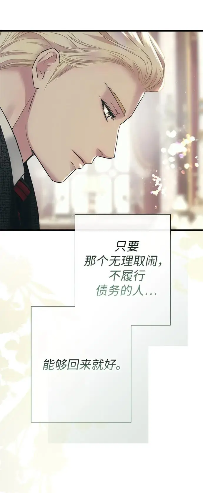 漫画《问题王子》[第120话] 皇室突袭第114张图