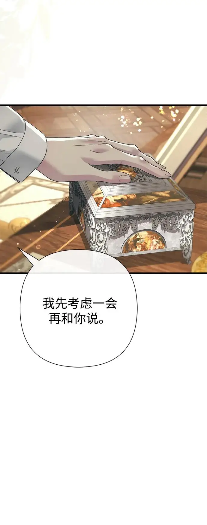 漫画《问题王子》[第120话] 皇室突袭第115张图