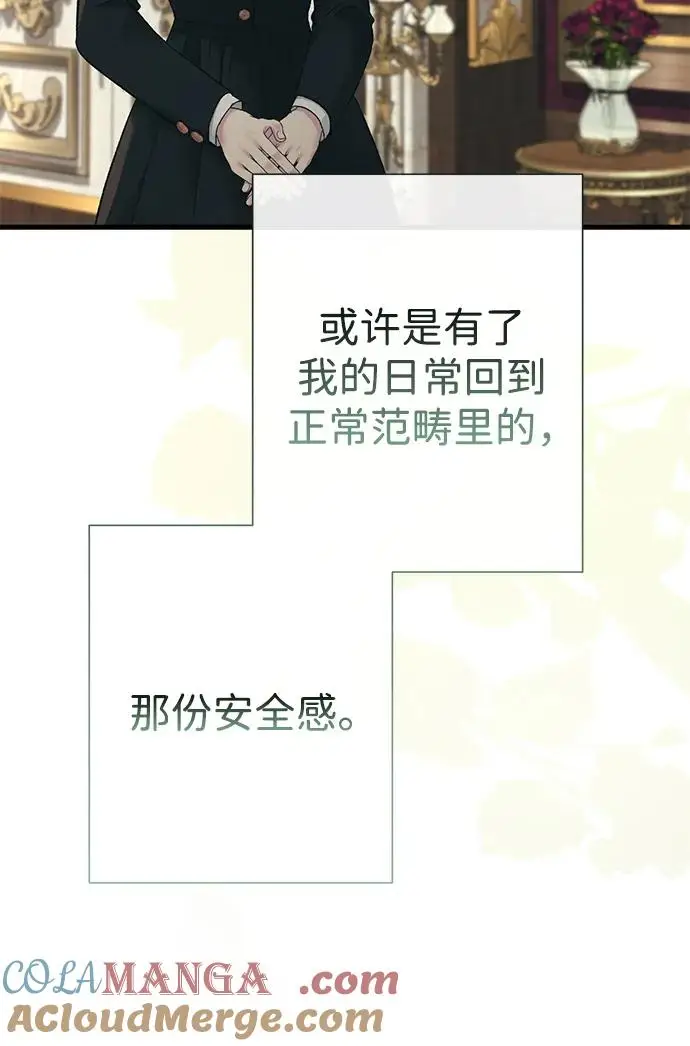 漫画《问题王子》[第120话] 皇室突袭第117张图