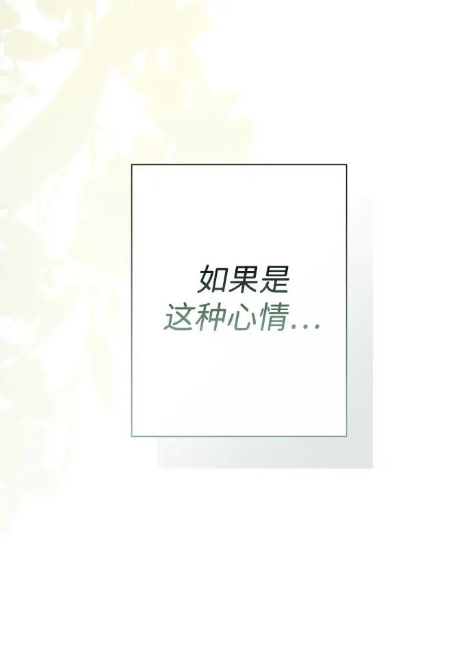 漫画《问题王子》[第120话] 皇室突袭第119张图