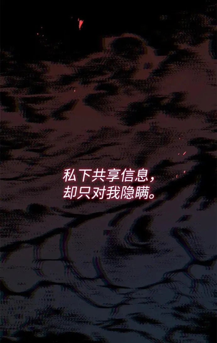 漫画《问题王子》[第120话] 皇室突袭第12张图