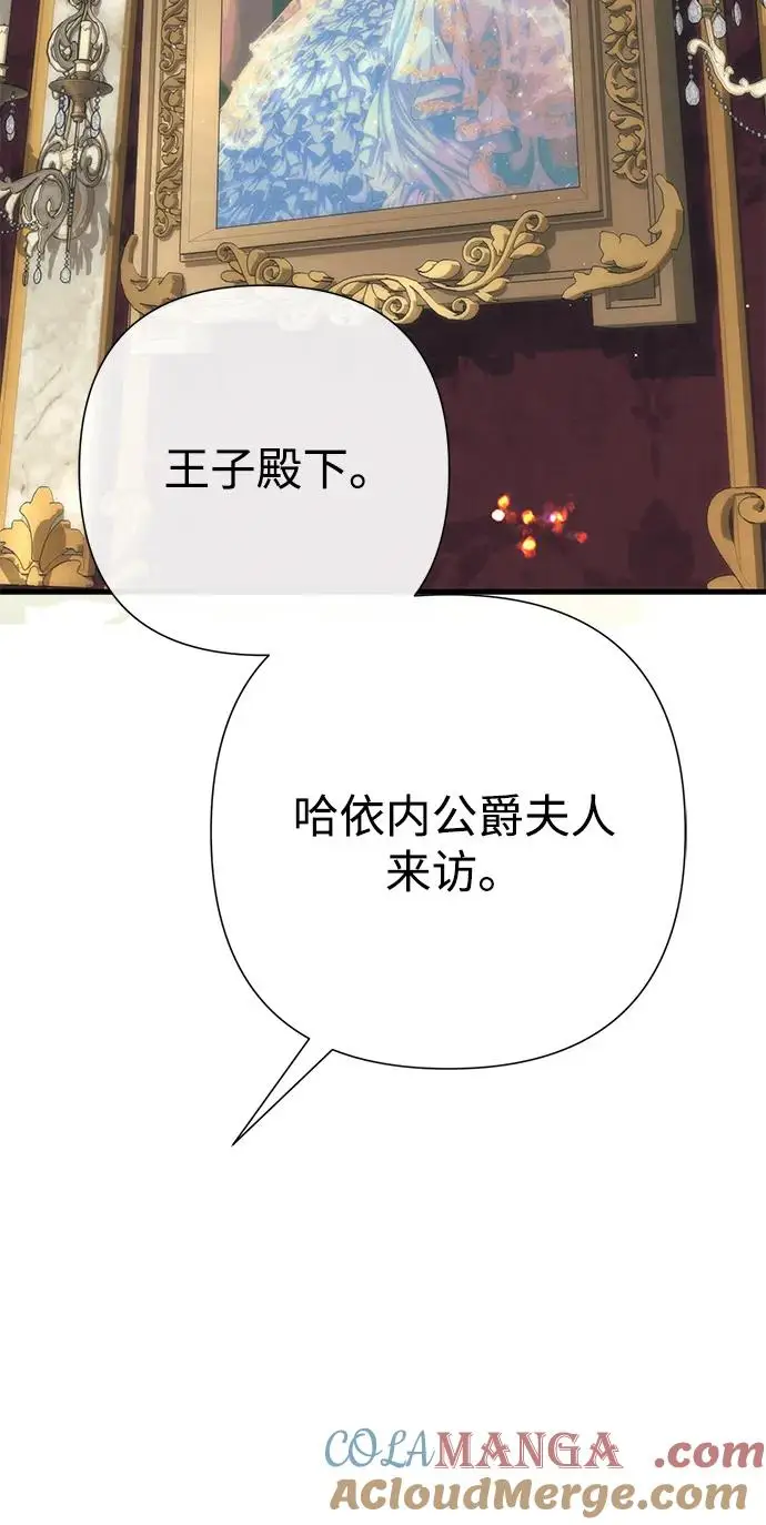 漫画《问题王子》[第120话] 皇室突袭第121张图