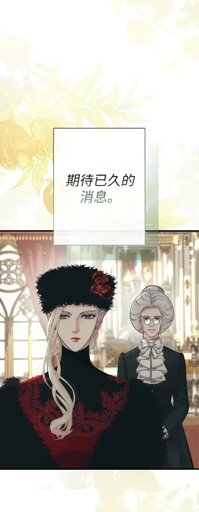 漫画《问题王子》[第120话] 皇室突袭第123张图