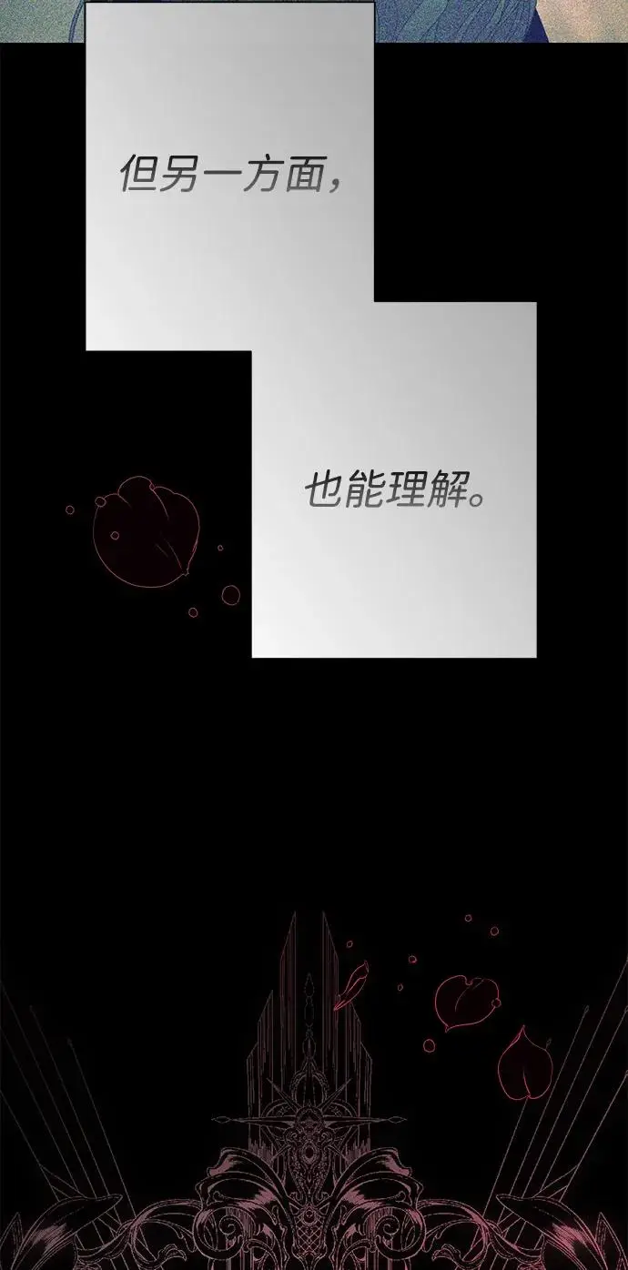 漫画《问题王子》[第120话] 皇室突袭第14张图