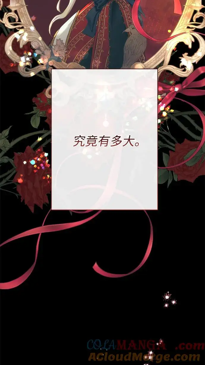 漫画《问题王子》[第120话] 皇室突袭第17张图