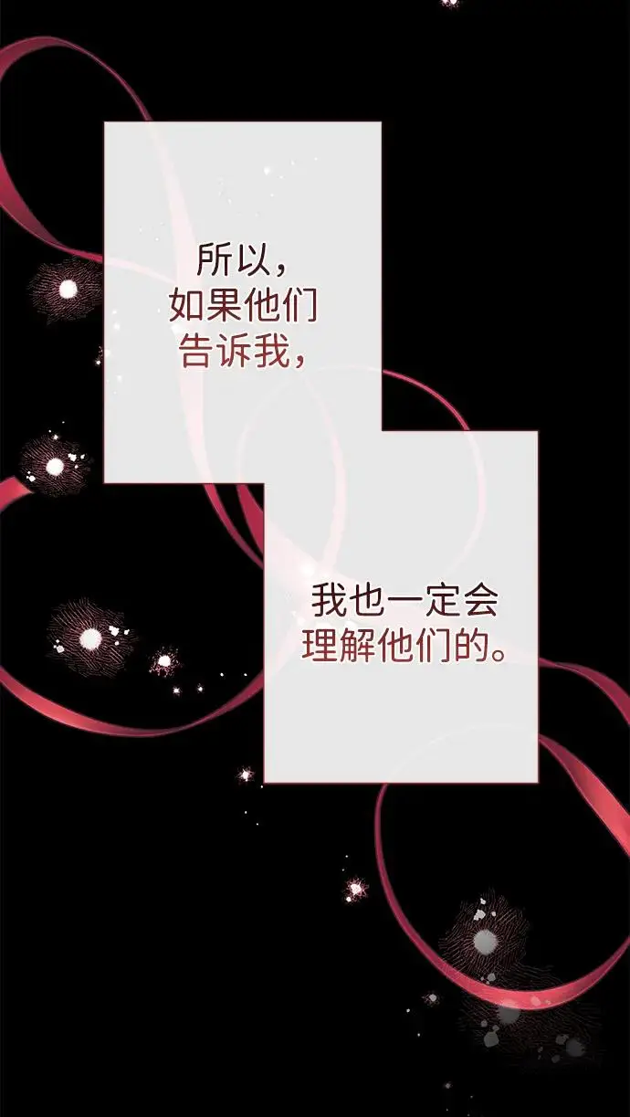 漫画《问题王子》[第120话] 皇室突袭第18张图