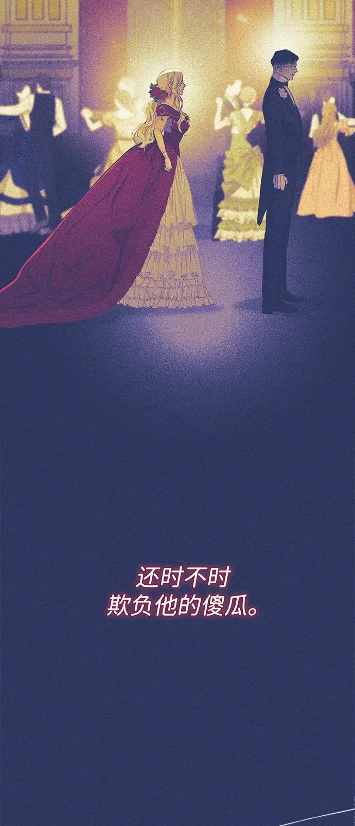 漫画《问题王子》[第120话] 皇室突袭第20张图