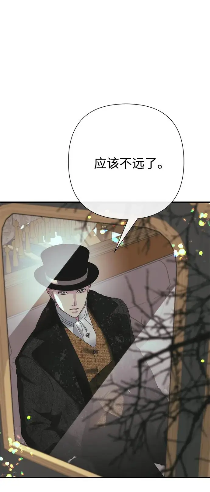漫画《问题王子》[第120话] 皇室突袭第23张图