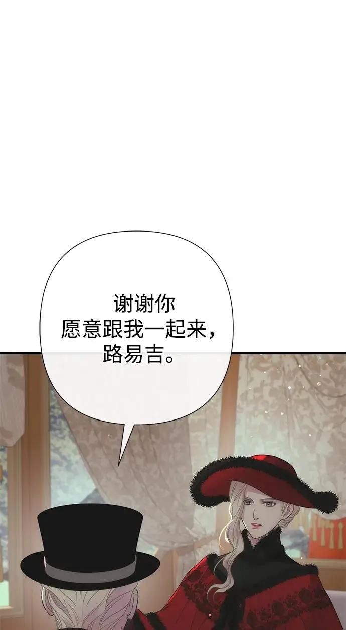 漫画《问题王子》[第120话] 皇室突袭第24张图