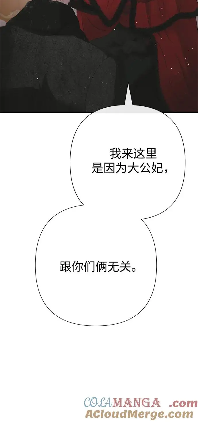 漫画《问题王子》[第120话] 皇室突袭第25张图