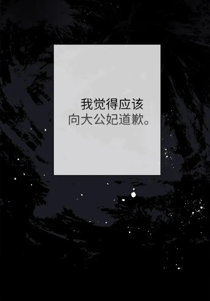漫画《问题王子》[第120话] 皇室突袭第27张图