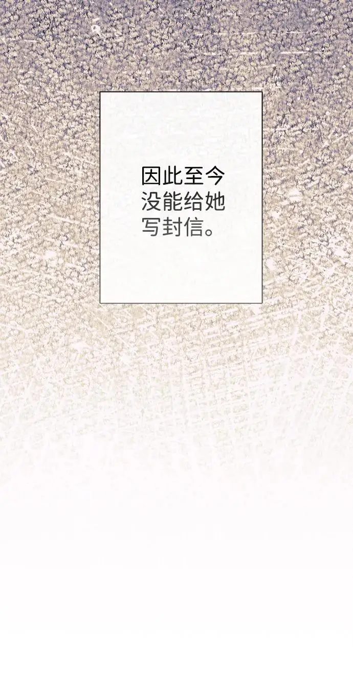 漫画《问题王子》[第120话] 皇室突袭第31张图