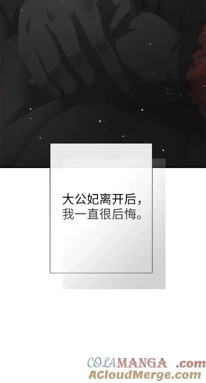漫画《问题王子》[第120话] 皇室突袭第33张图