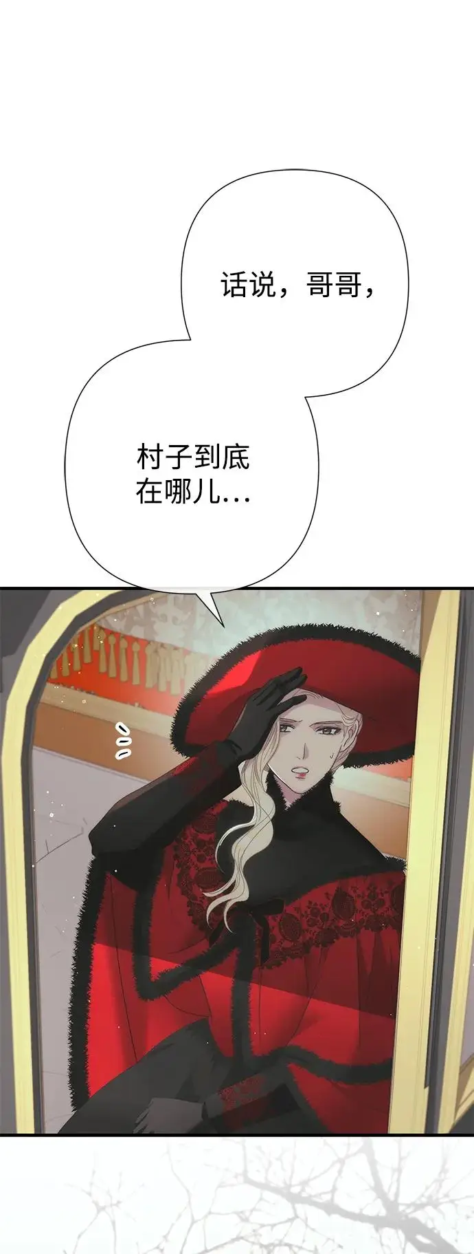 漫画《问题王子》[第120话] 皇室突袭第34张图