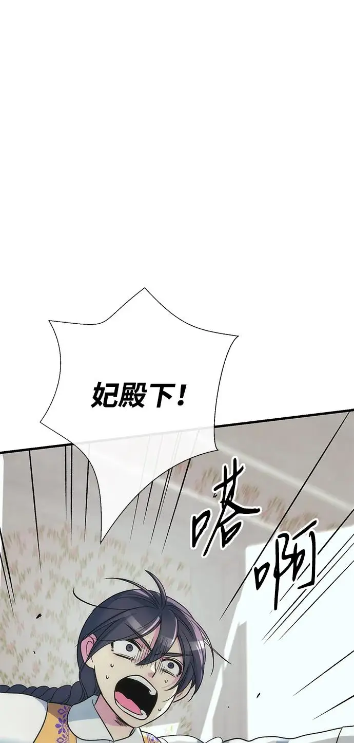 漫画《问题王子》[第120话] 皇室突袭第36张图