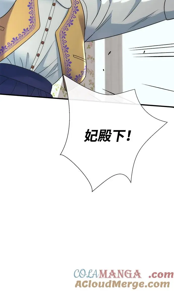 漫画《问题王子》[第120话] 皇室突袭第37张图