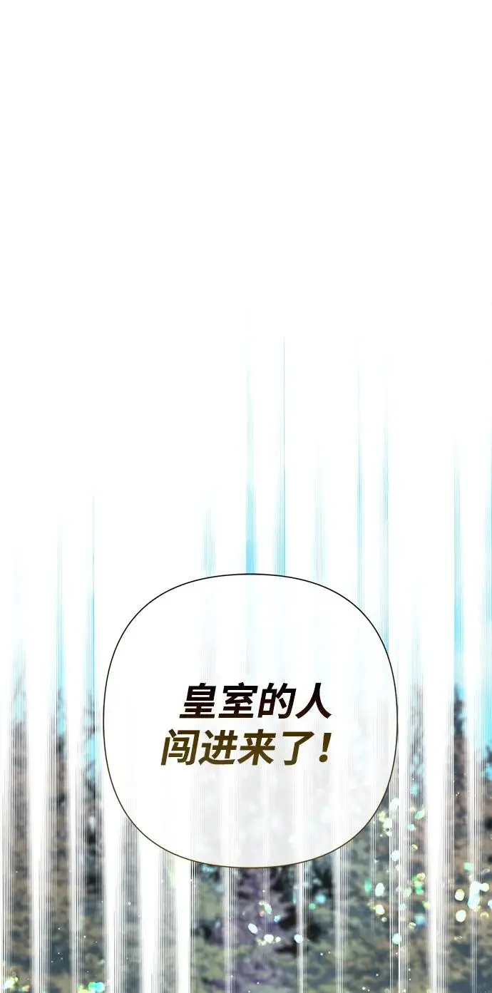 漫画《问题王子》[第120话] 皇室突袭第39张图
