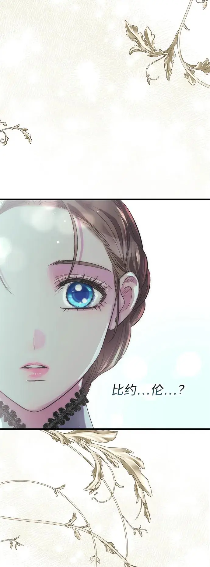 漫画《问题王子》[第120话] 皇室突袭第46张图
