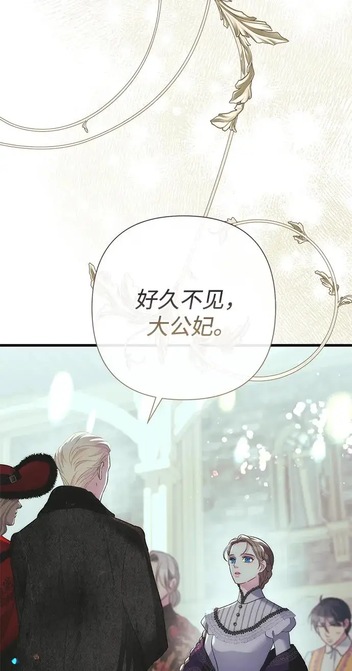 漫画《问题王子》[第120话] 皇室突袭第47张图