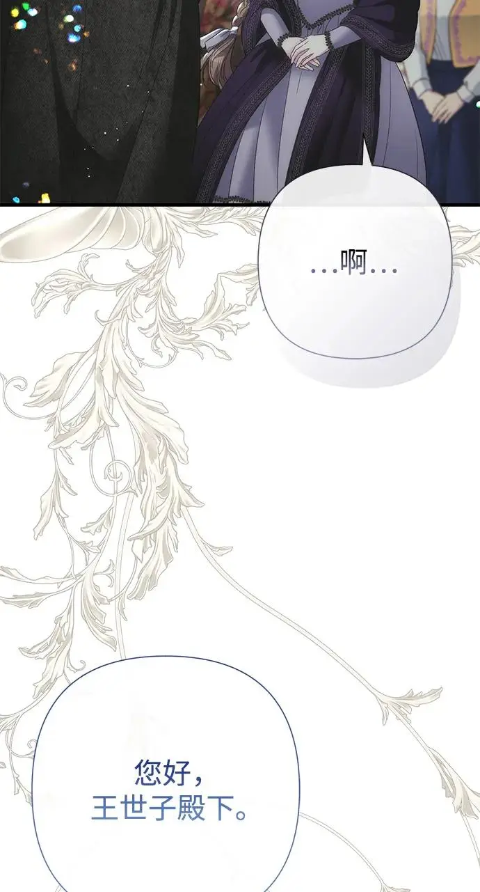漫画《问题王子》[第120话] 皇室突袭第48张图