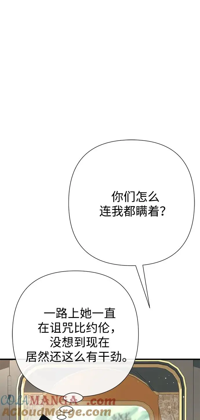 漫画《问题王子》[第120话] 皇室突袭第5张图