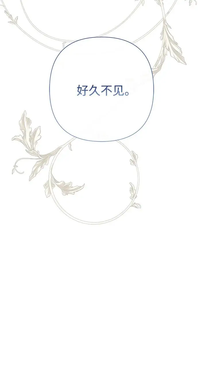 漫画《问题王子》[第120话] 皇室突袭第50张图
