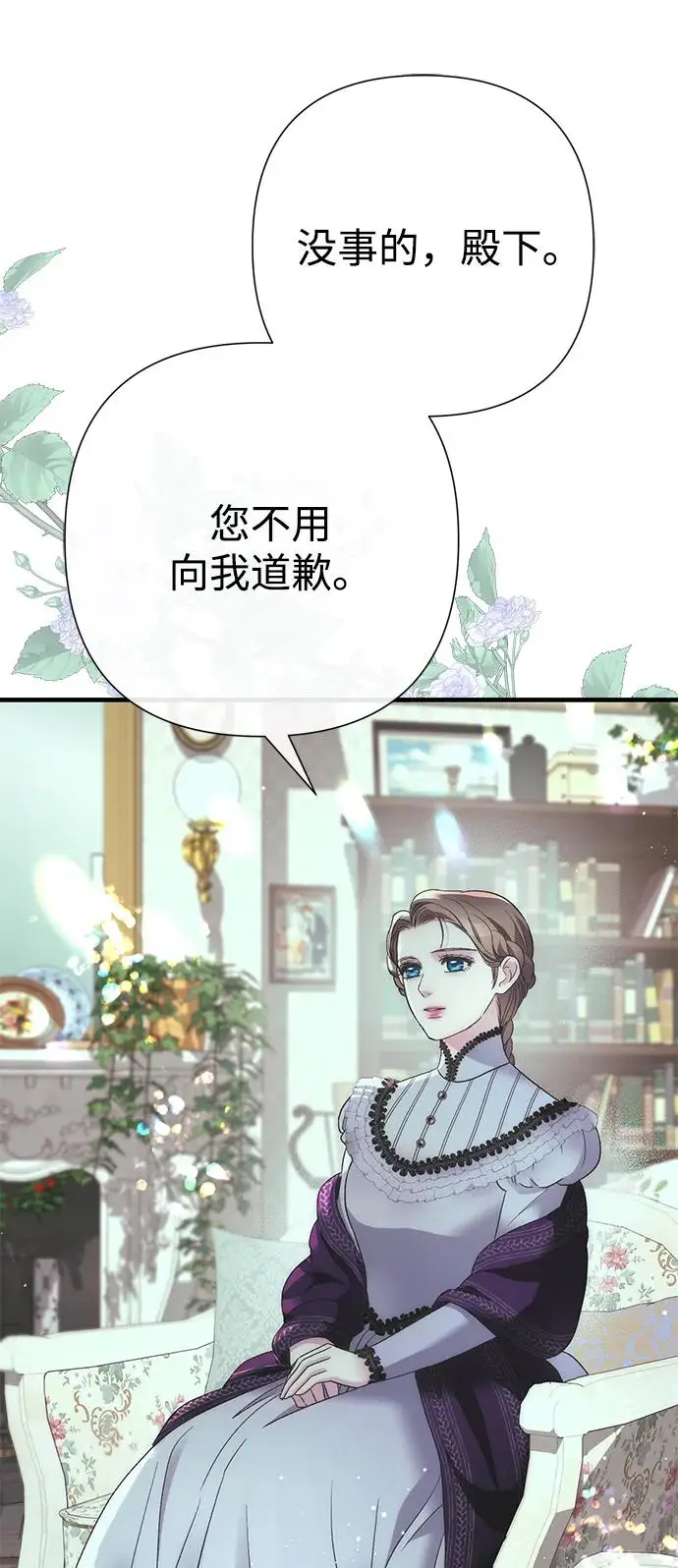漫画《问题王子》[第120话] 皇室突袭第54张图