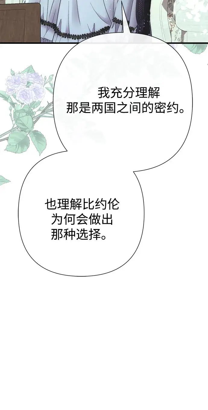 漫画《问题王子》[第120话] 皇室突袭第55张图