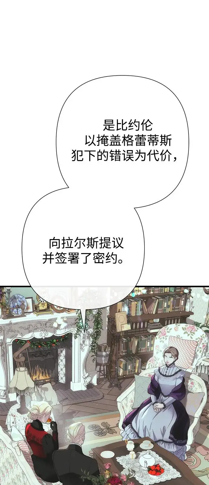 漫画《问题王子》[第120话] 皇室突袭第56张图