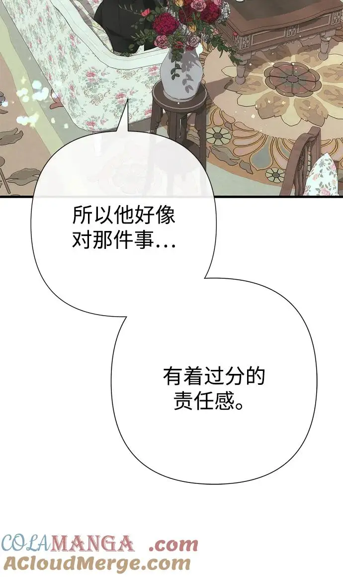 漫画《问题王子》[第120话] 皇室突袭第57张图