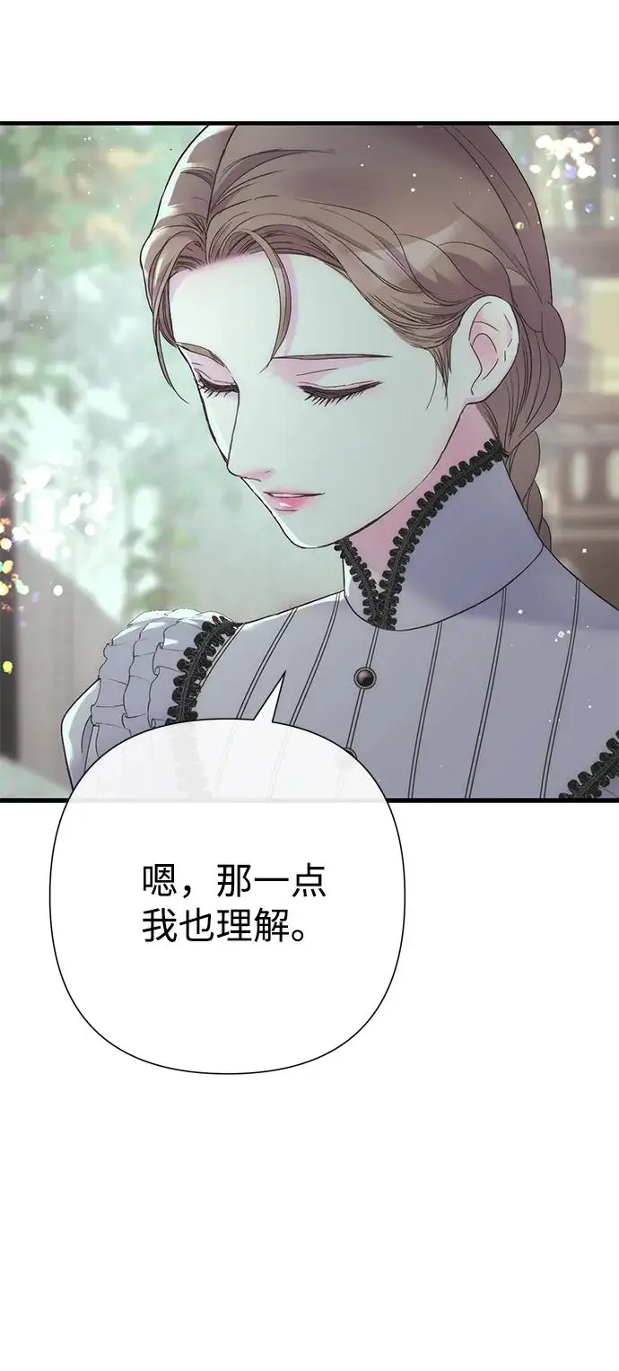 漫画《问题王子》[第120话] 皇室突袭第58张图