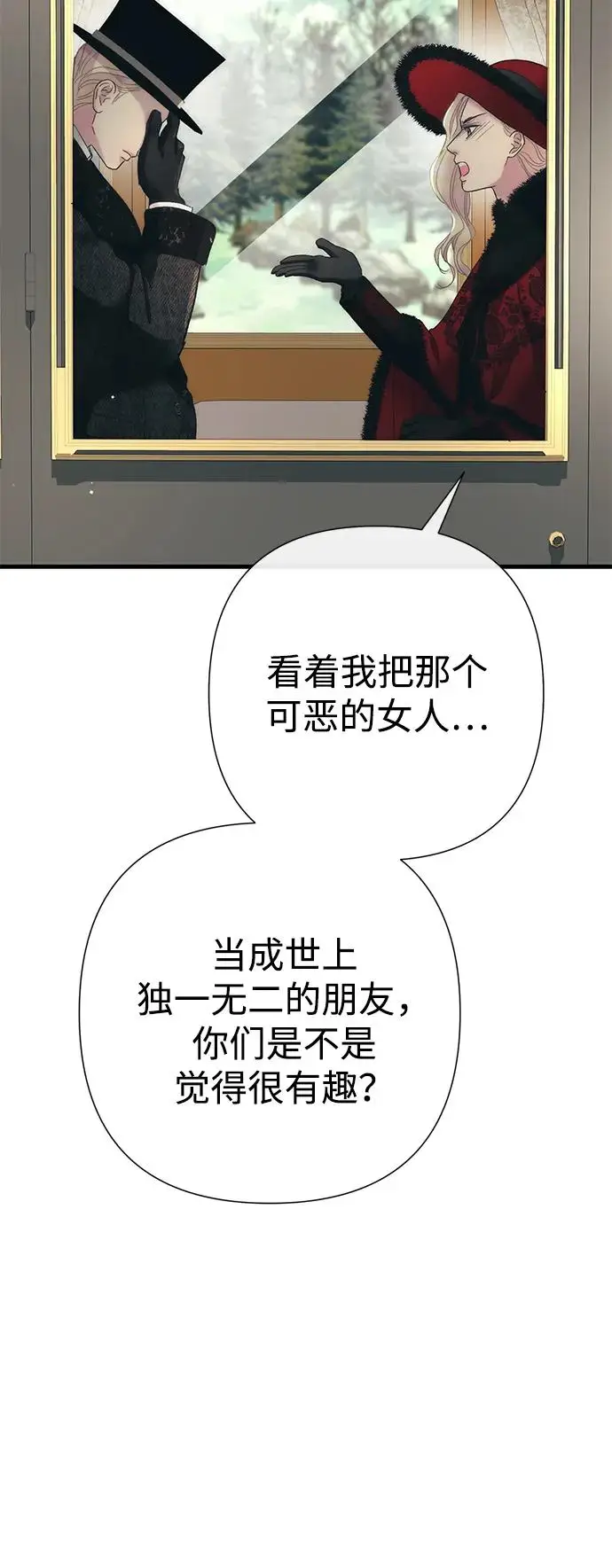 漫画《问题王子》[第120话] 皇室突袭第6张图