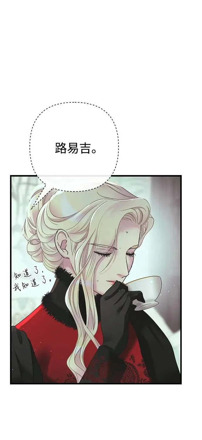 漫画《问题王子》[第120话] 皇室突袭第60张图