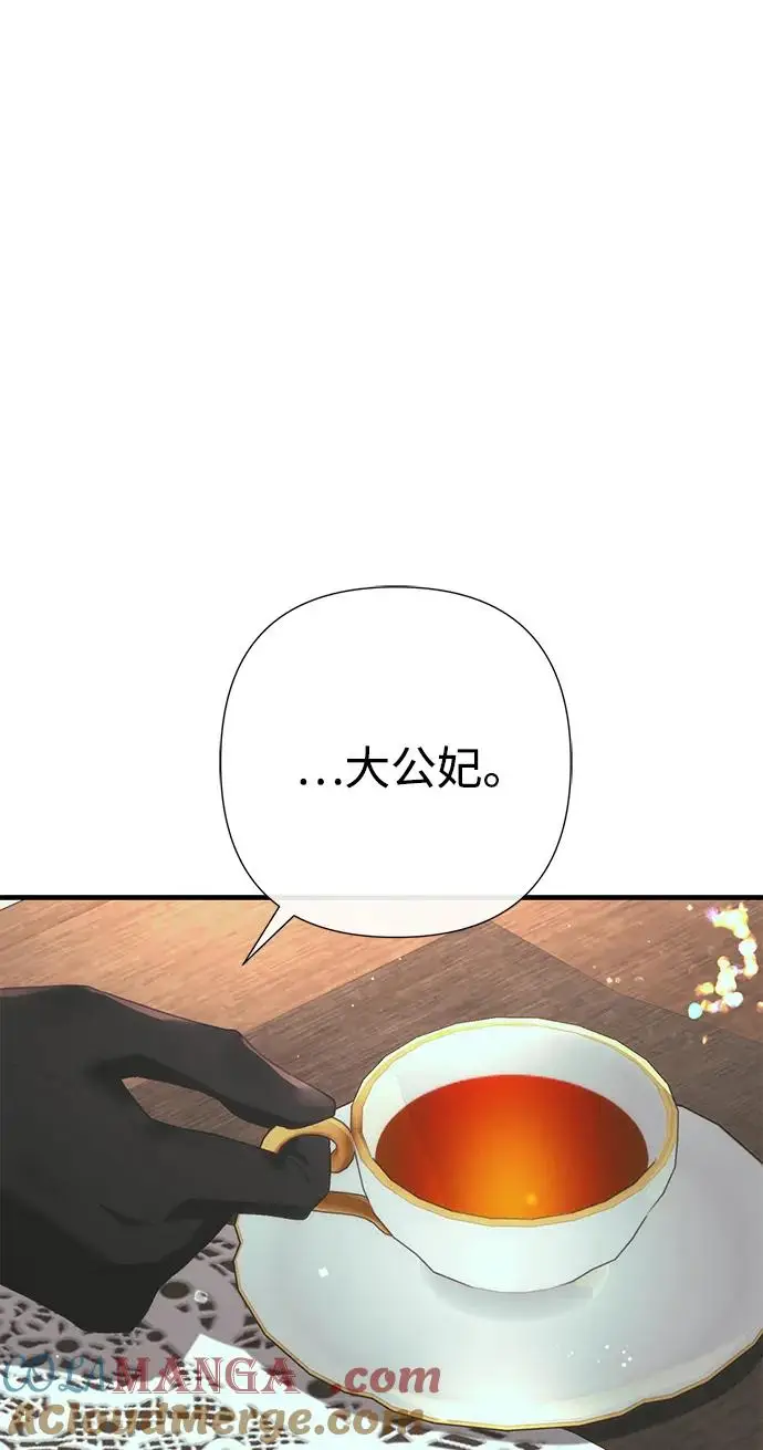 漫画《问题王子》[第120话] 皇室突袭第61张图