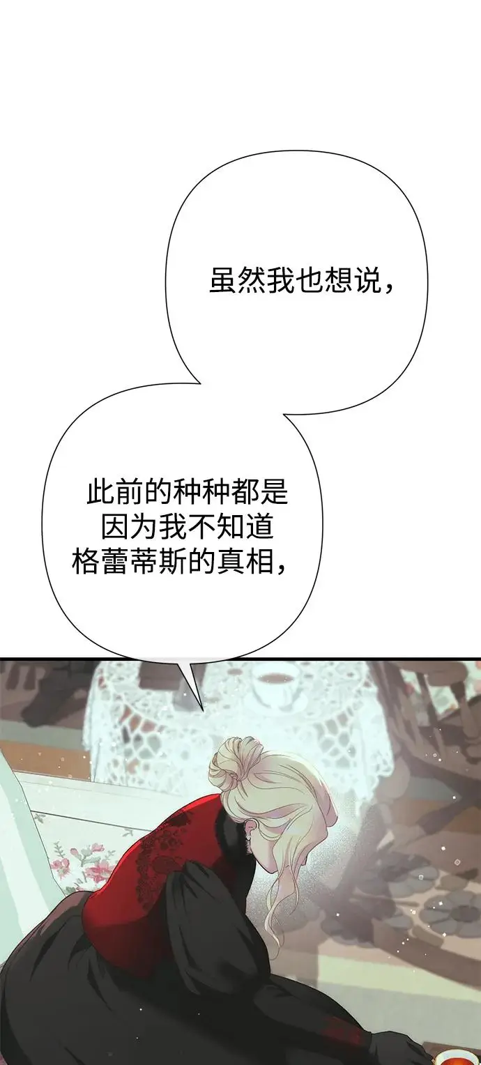 漫画《问题王子》[第120话] 皇室突袭第63张图