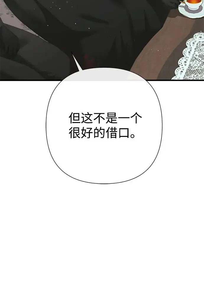 漫画《问题王子》[第120话] 皇室突袭第64张图