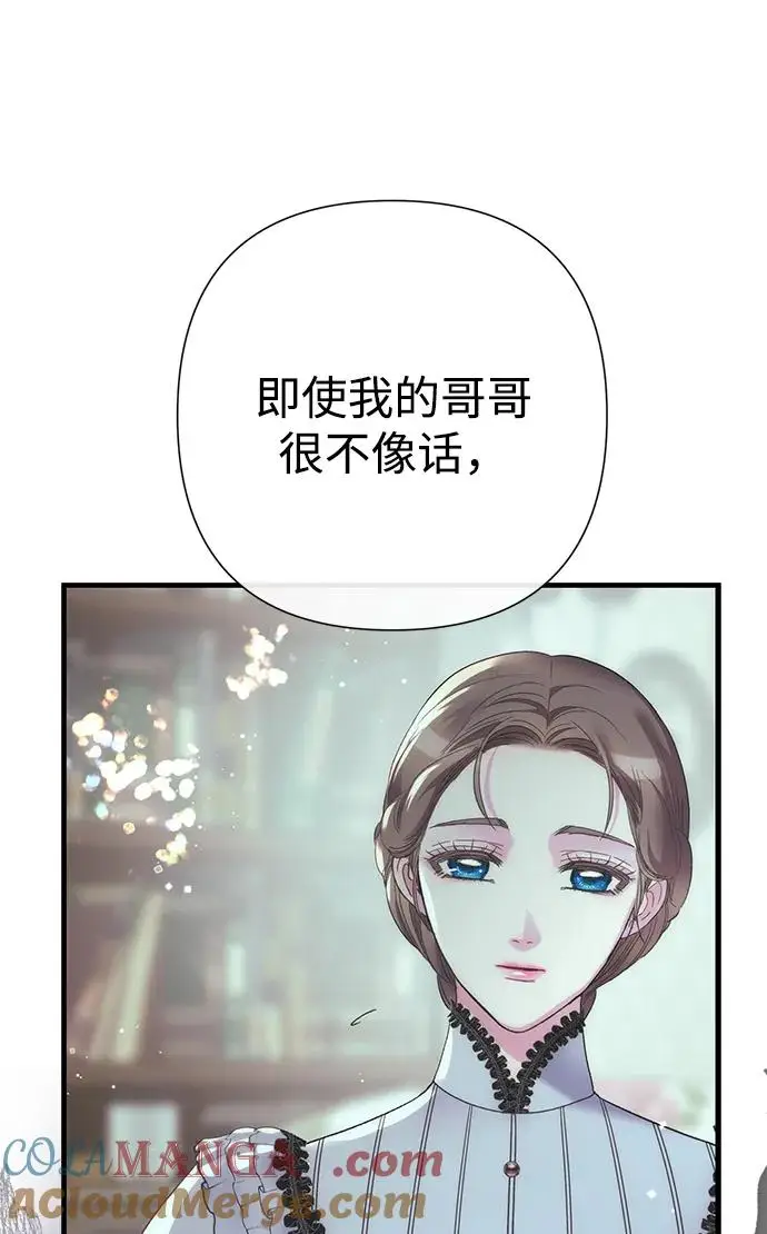 漫画《问题王子》[第120话] 皇室突袭第65张图