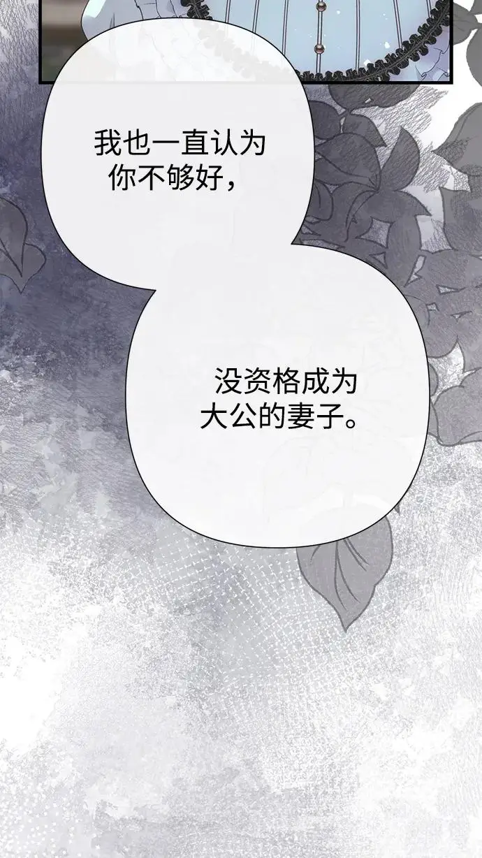 漫画《问题王子》[第120话] 皇室突袭第66张图