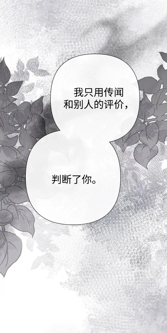 漫画《问题王子》[第120话] 皇室突袭第67张图